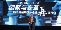 IBM錢大群：大數(shù)據引發(fā)數(shù)據化驅動力