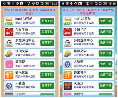 “小爸爸”風靡 安全管家建議警惕惡意應(yīng)用