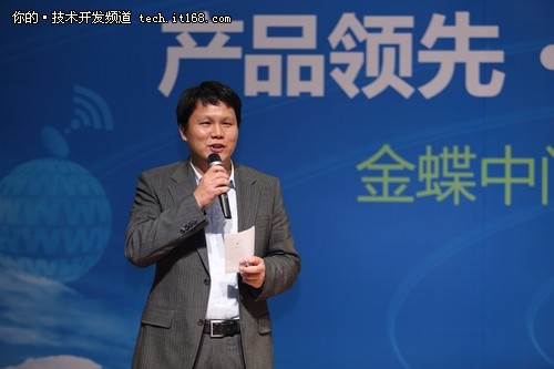 金蝶中間件陳啟發(fā)：軟件強國出路何在？