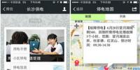 長(zhǎng)沙供電通過(guò)微信推出“停電地圖”
