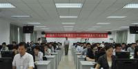 南網(wǎng)舉行信息化專業(yè)第一次全員普考
