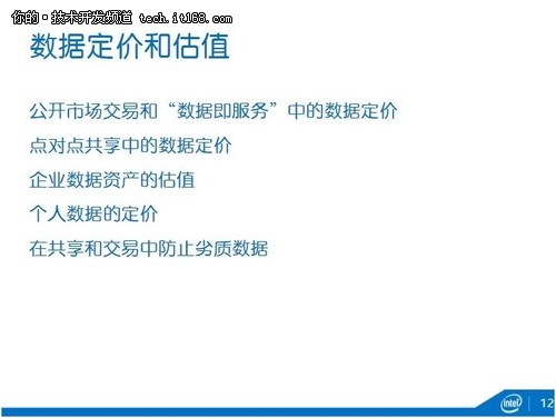 深度：英特爾中國研究院吳甘沙談大數(shù)據(jù)