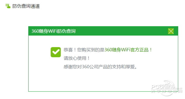 穿墻信號真的更強？
