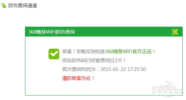 穿墻信號真的更強？