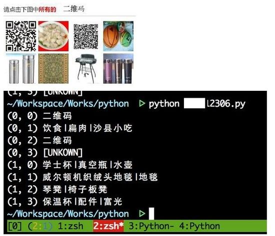 12306圖片驗證1天內(nèi)被破解 驗證安全出路在哪？