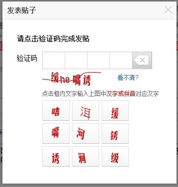 12306圖片驗證1天內(nèi)被破解 驗證安全出路在哪？