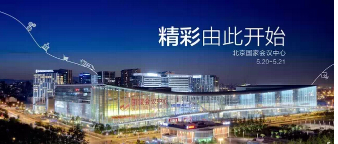 一起走近“敏捷物聯(lián)”的世界， 2015華為網(wǎng)絡(luò)大會(huì)等你來(lái)