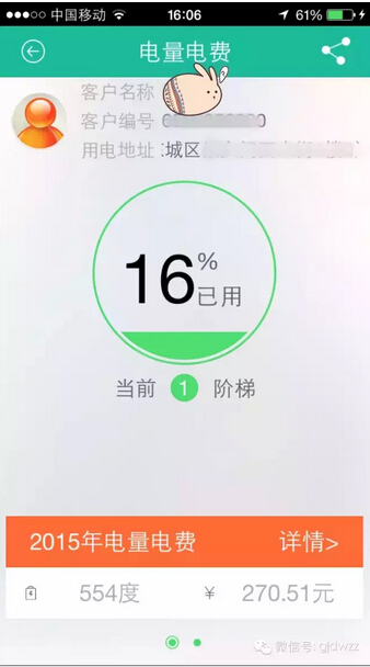 購電、查詢、導航……比支付寶微信都好使的掌上神器來了！