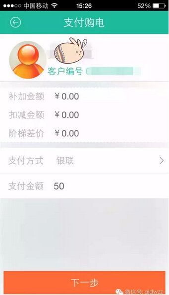 購電、查詢、導航……比支付寶微信都好使的掌上神器來了！