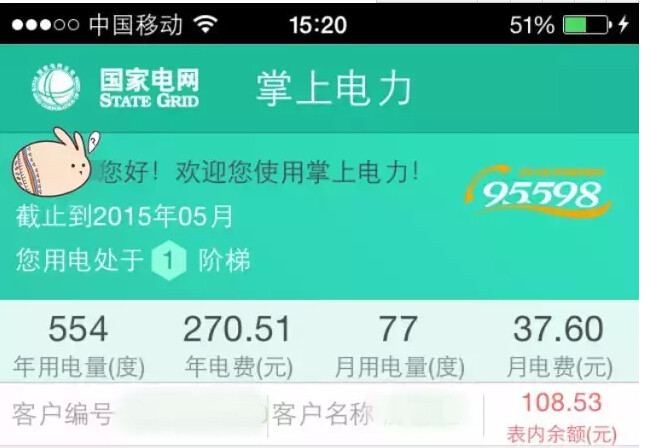 購電、查詢、導航……比支付寶微信都好使的掌上神器來了！