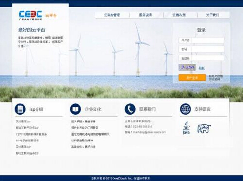 電力行業(yè)也玩云？廣東火電攜手亦云科技讓管理化繁為簡(jiǎn)