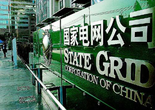 十三五規(guī)劃反壟斷第一目標(biāo)：電力