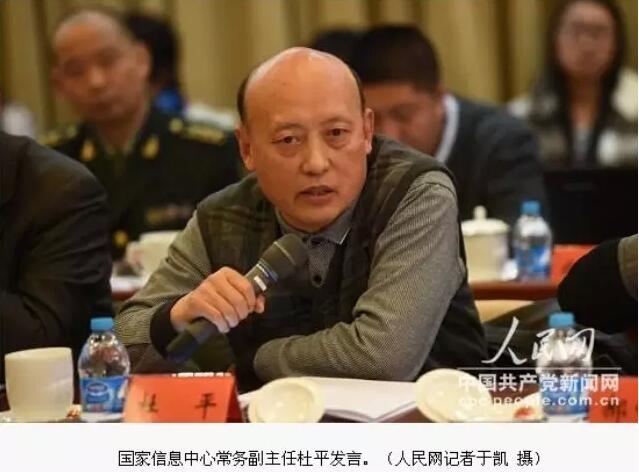 國家信息中心常務副主任杜平：八類數(shù)據(jù)可產(chǎn)生真正的大數(shù)據(jù)價值