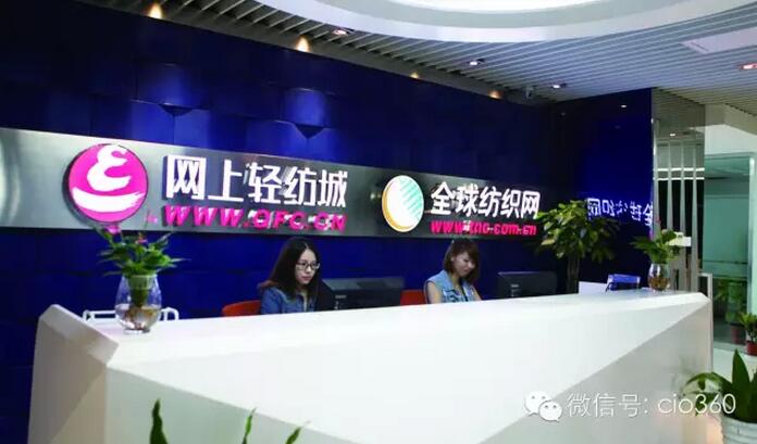 下個風口 工業(yè)電商