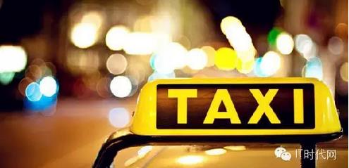 打車APP是如何一步步侵蝕了我們的生活？