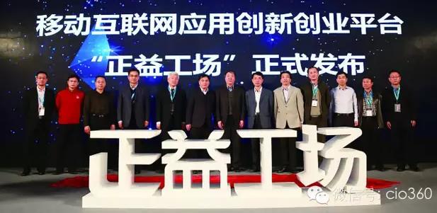 企業(yè)級APP的那些事兒