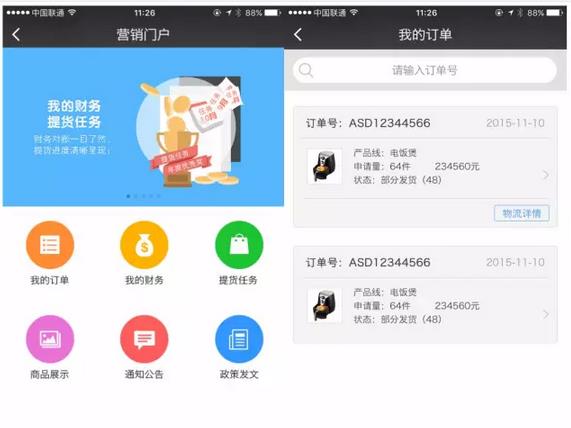 逆天了！看美的、九陽們?nèi)绾瓮孓D(zhuǎn)微信企業(yè)號