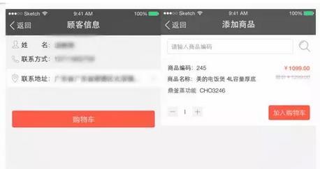 逆天了！看美的、九陽們?nèi)绾瓮孓D(zhuǎn)微信企業(yè)號