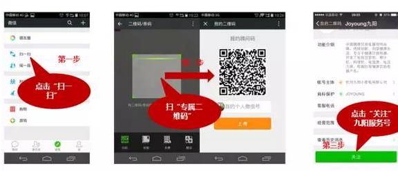 逆天了！看美的、九陽們?nèi)绾瓮孓D(zhuǎn)微信企業(yè)號