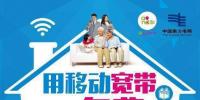 石林供電公司首推 “電商管理”新模式  移動(dòng)、電力共同攜手，辦寬帶送電量