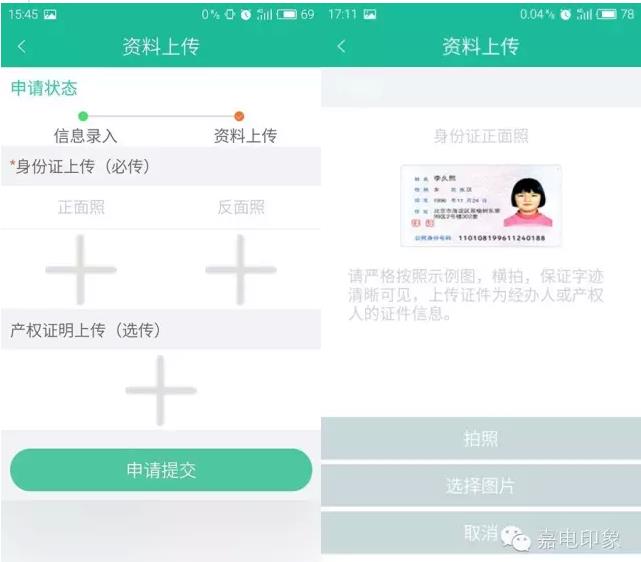 在嘉興生活，原來這些事一個手機APP就能搞定