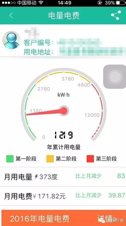 在嘉興生活，原來這些事一個手機APP就能搞定