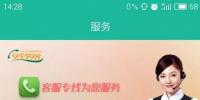 “掌上電力”APP 在嘉興生活，原來(lái)這些事一個(gè)<font color=