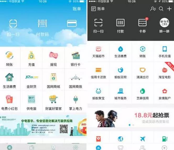 國家電網(wǎng)的“電e寶”app， 我們簡單體驗了下，結(jié)果……