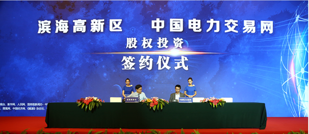 中國電力交易網(wǎng)：創(chuàng)新推動改革，電力阿里開啟互聯(lián)網(wǎng)能源新生態(tài)
