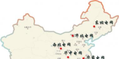 國(guó)家電網(wǎng)電力交易中心簡(jiǎn)介