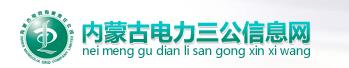 內(nèi)蒙古電力交易網(wǎng)站