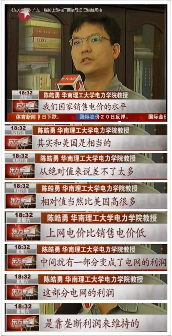 怎么還原電網(wǎng)價值通道屬性？電網(wǎng)是個什么角色？