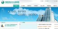 內(nèi)蒙古電力交易網(wǎng) 內(nèi)蒙古電力三公信息網(wǎng)