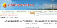 推進(jìn)售電側(cè)電價(jià)市場(chǎng)化 山西發(fā)布2017-2019年輸配電價(jià)及有關(guān)事項(xiàng)