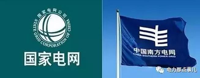國家電網(wǎng)、南方電網(wǎng)要不要合并？