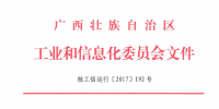 廣西放寬電力用戶2017準(zhǔn)入標(biāo)準(zhǔn) 取消電量限制！