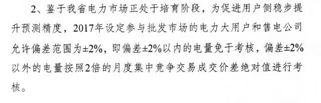 廣東偏差考核你真的理解透了嗎？