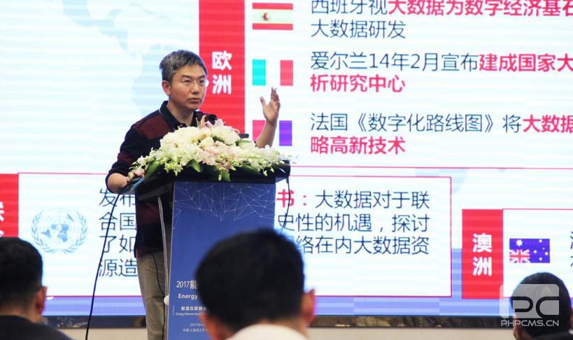 2017能源互聯(lián)網(wǎng)高峰論壇4月在上海圓滿落幕