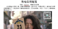 售電公司注意啦！售<font color=
