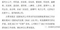 國家電網(wǎng)安排2017年促進新能源消納工作：棄風比例超10%省份暫停出具風電項目接入系統(tǒng)意見（附通知）