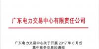 廣東月度交易今日開戰(zhàn)！默默圍觀各種價(jià)格預(yù)測(cè)