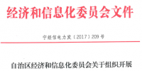 寧夏三季度電力直接交易展開 共分兩批次進行