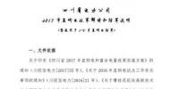 四川省電力公司政策解讀和結(jié)算說(shuō)明的快件