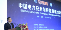 中電聯(lián)公布2017上海國(guó)際電力展 首批同期活動(dòng)日程 緊貼行業(yè)熱點(diǎn)話(huà)題 電力業(yè)界精英 不容錯(cuò)過(guò)！