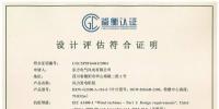 東方風(fēng)電多款機(jī)組相繼通過權(quán)威機(jī)構(gòu)認(rèn)證