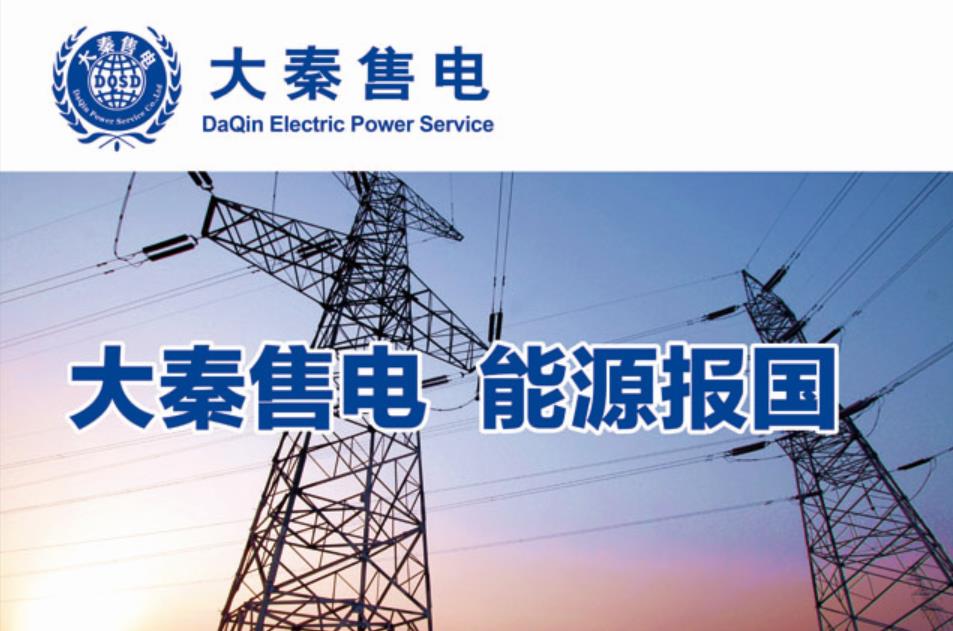 以產(chǎn)業(yè)園區(qū)為載體 加速推進(jìn)售電側(cè)市場(chǎng)改革