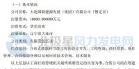 華銳風(fēng)電將出資4000萬元成立新合資公司