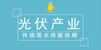 提質增效逐步顯現(xiàn) <font color=