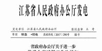 特急！煤電機組發(fā)電減少150億千瓦時 江蘇發(fā)布推進減煤工作特急文件