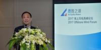 首屆TUV萊茵海上風電高峰論壇在滬召開